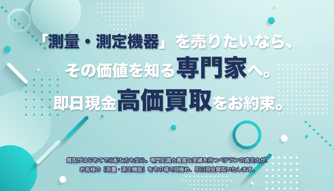 高価買取のポイント