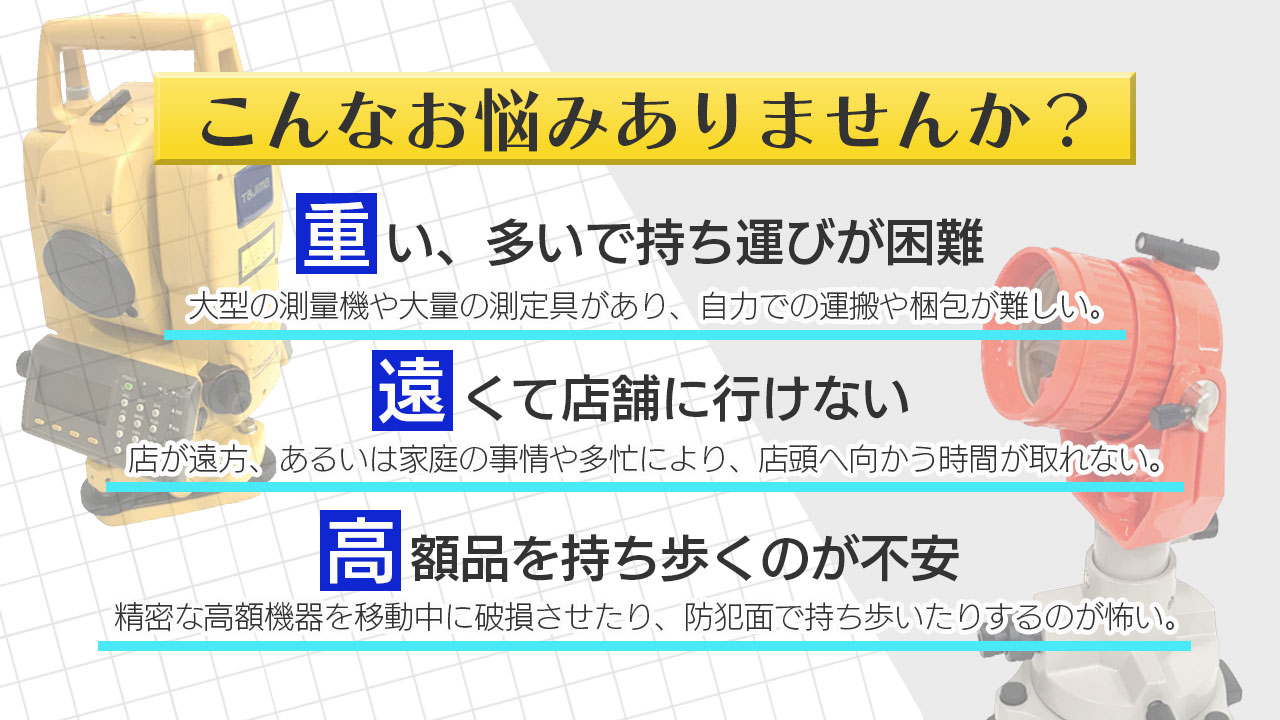 こんなお悩みありませんか？